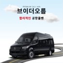 콜밴 이미지