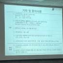 광주 건설기술호남교육원 / 한국능력개발원 집체교육 비교 후기