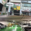 국가대표안마센터 | 부천 국가대표안마 센터 방문 후기