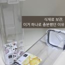 창신리빙 | 파스타 면 보관용기 창신리빙 스카이락 잡곡통 사용후기