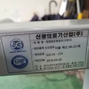 신광중고