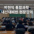 박천익과학연구소 이미지