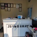 진카정비센터 이미지