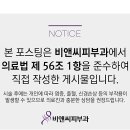 비앤씨피부과의원 이미지