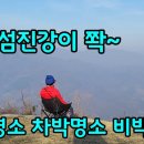 차박명소 일몰명소 비박명소 이미지