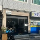 온고식당