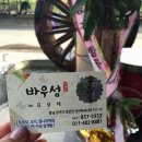 엄나무백숙2호점