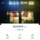 최근우피자 이미지