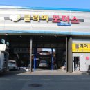 새사상카센터 이미지