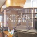 약선경희한의원 네이버블로그