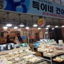 강남건어물 이미지