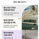 포근한 이불 | 사계절 이불 포근한 차렵이불 에코 옥수수솜 이불 후기