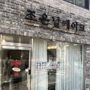 조은날약국 이미지