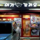 미가꼬끼요 이미지