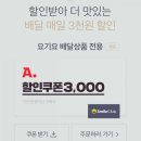 팔칠닭강정 - 성남시 중원구 금상로 9 | 오류동 치킨 팔칠닭강정 배달후기 ★