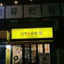 성북-종암-1319 이미지