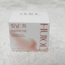 빛날,희
