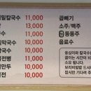 화정칼국수 이미지