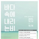 10월 18일(일) 4PM ＜바다비, 잠시만 안녕＞ @ 살롱바다비 이미지