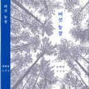 문법농장 이미지