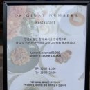 고비농장 | 오리지널 넘버스 삐딱한 천재 이찬양 셰프 디너코스 후기