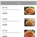 고성아지매찜고성점 이미지