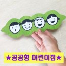 예그린어린이집 이미지