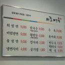 미조면옥 이미지