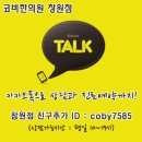 광해한의원 이미지