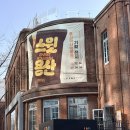 동심동물병원 | 기획전시 스윗용산, 기억을 굽다 / 용산 실내데이트, 옥상정원, 카페까지 알찬 무료전시 관람 후기