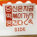 당신은지금치킨이땡긴다 재송점 네이버블로그