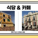 고봉로34길 이미지