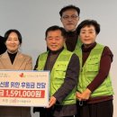 나눔과 기쁨 아산지부 이미지