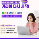 도배실무인력양성 | [후기] 경력공백 N년차 맞아? 교육행사 운영실무자 양성과정 1주차 생생후기
