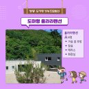 도마령영농조합법인 이미지