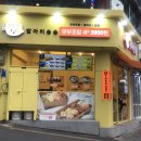 유부선생서강대점