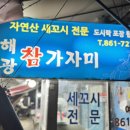 해광양만