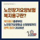 조은 복지용구 의료기 이미지
