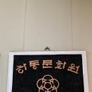 하동문화예술회관 소공연장 이미지