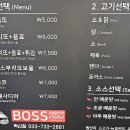 보스부리또 이미지