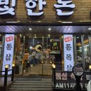 금빛한돈 이미지