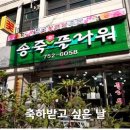 송죽플라워