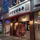 진성반점 - 진주시 동부로 1348 | [대전 감자탕 맛집] 서구/둔산동 부강진성민속촌 내돈내산 후기