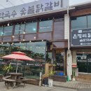 설맥 현리점 이미지