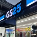 GS25 논산시민점 이미지