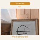 의창구 ⓓ-10 | 창원파티룸 B101｜명서동 공간대여 후기·아늑한 파티룸 추천
