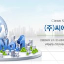 씨에스방역
