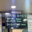 광어포차 - 수원시 권선구 세지로 110 | [발산역 등촌동 횟집] 광어포차 내돈내산 후기🐟