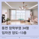 장학부동산공인중개사사무소 이미지