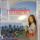 송산3단지 이미지